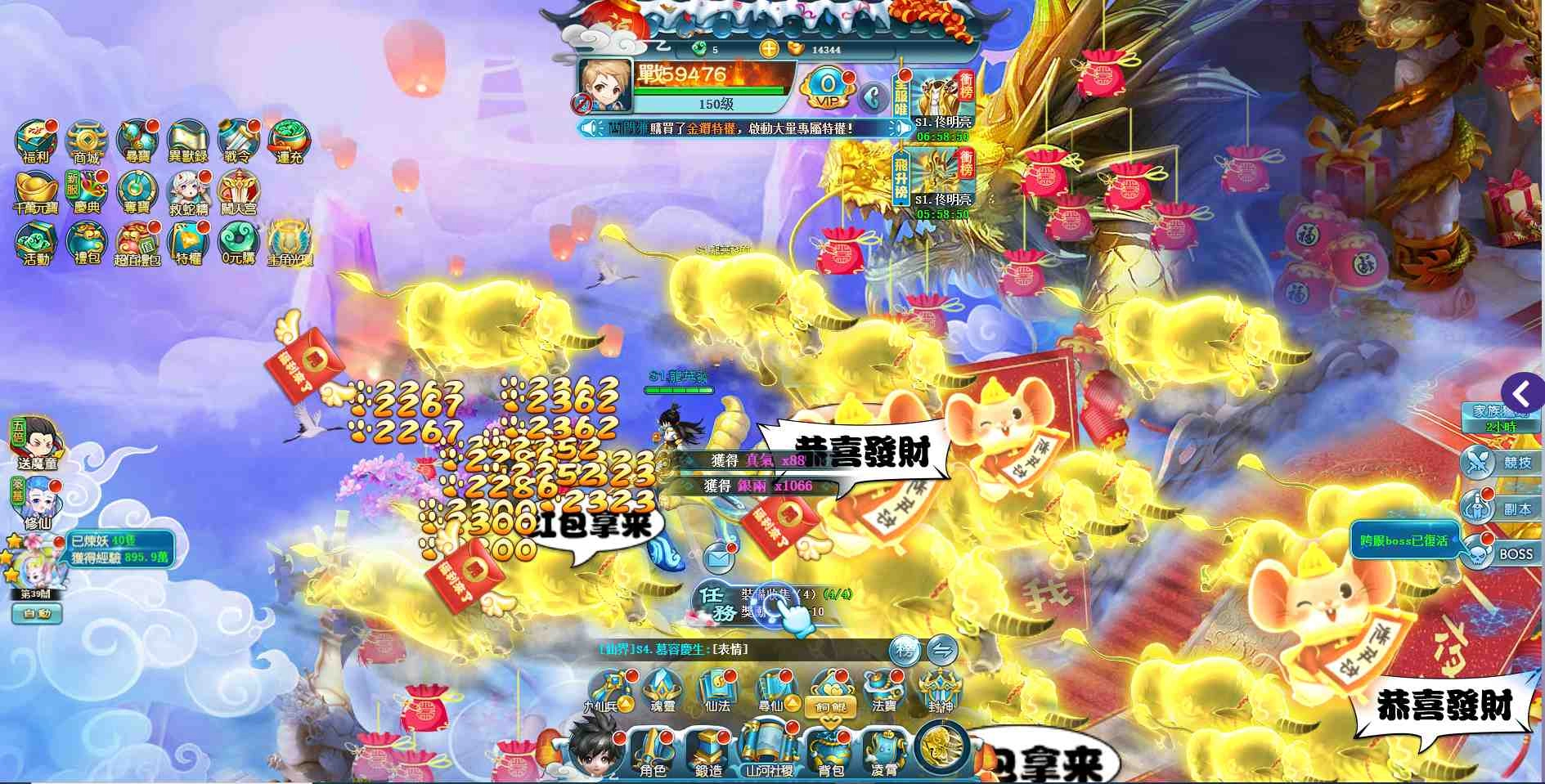 《靠!有妖氣》悠閒體驗修仙夢 KUSO搞笑無極限