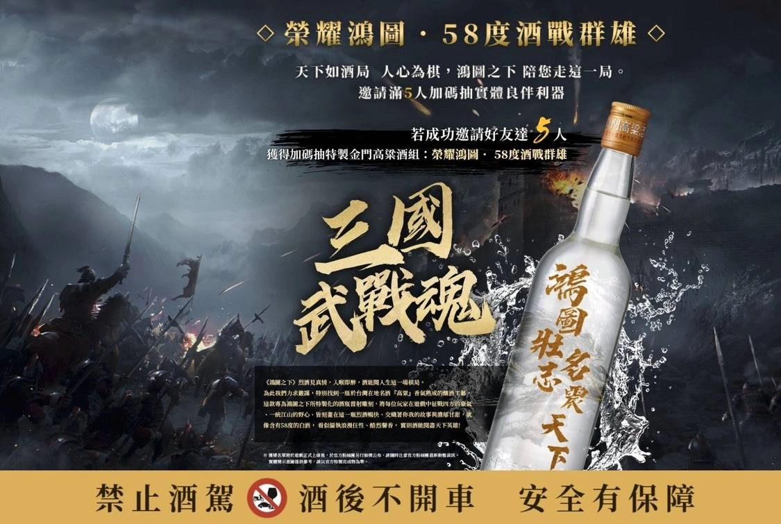 《鴻圖之下》事前登錄今日霸氣登場 武將玩法釋出 預約邀請送絕美四星女武將