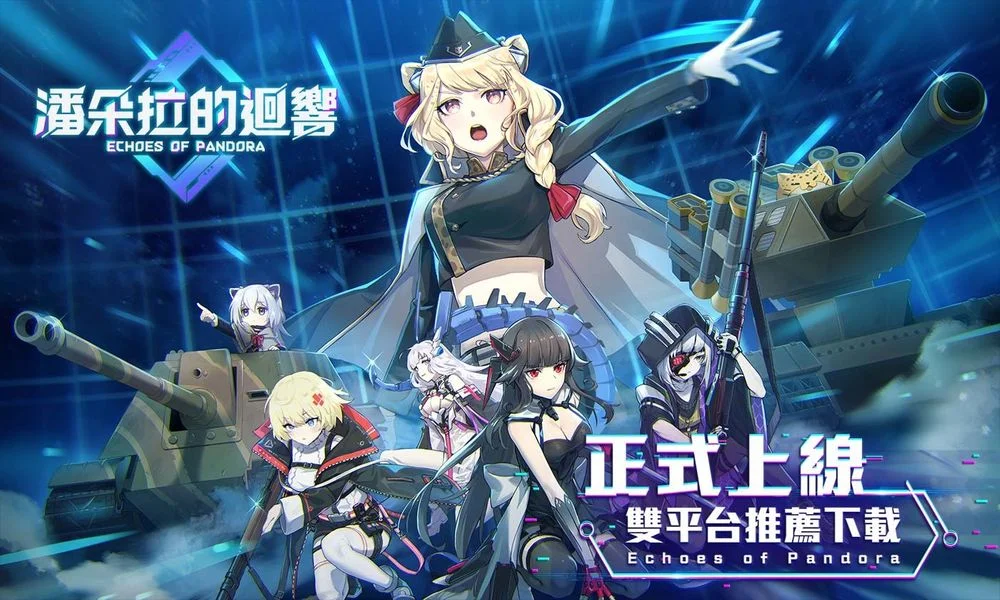 如何在電腦上玩《潘朵拉的迴響：Echoes of Pandora》