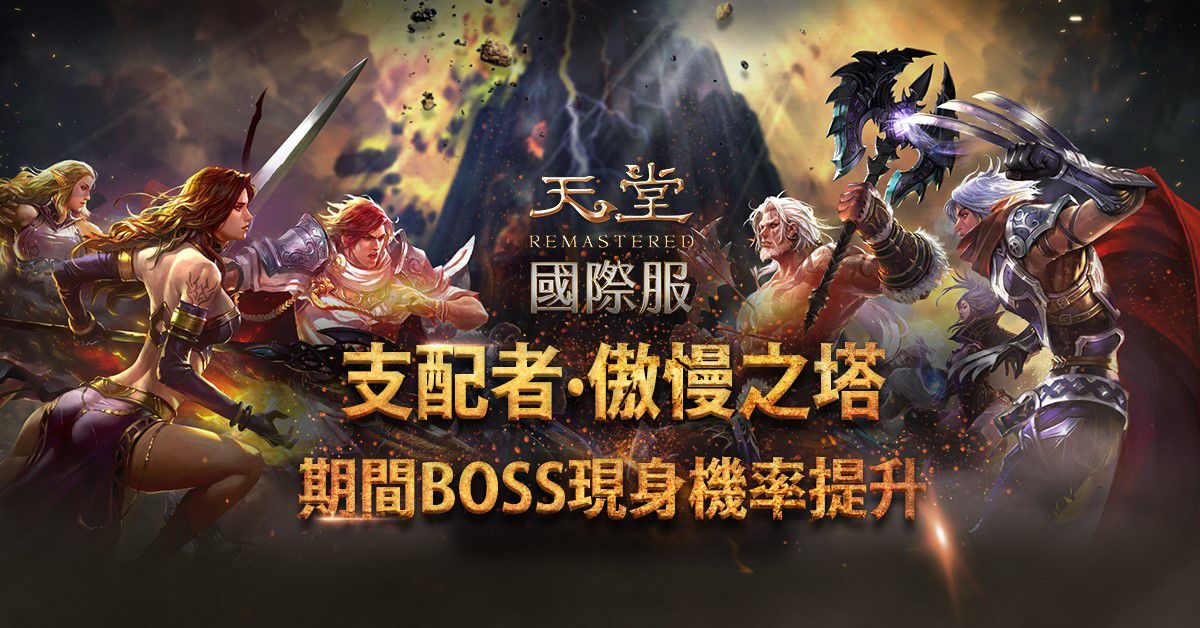 防疫生活、在家打遊戲！遊戲橘子旗下10款遊戲齊推限時活動