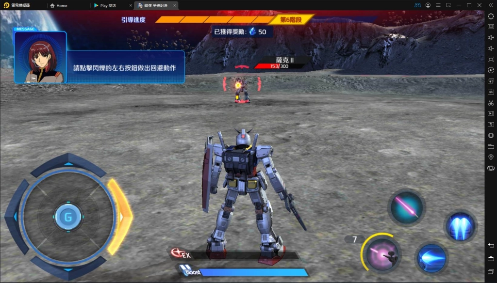 【攻略】 《鋼彈爭鋒對決》遊戲機體操作方法-移動、閃避介紹