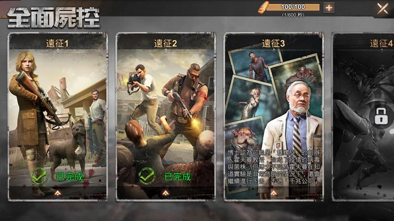 《全面屍控》X《英雄本色》聯動新篇章 小馬哥邀你一起回來做大哥