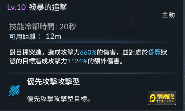 【攻略】《七騎士2》 破壞君主伊凡（真．伊凡）和蕾斯特拉的化身賽茵分析