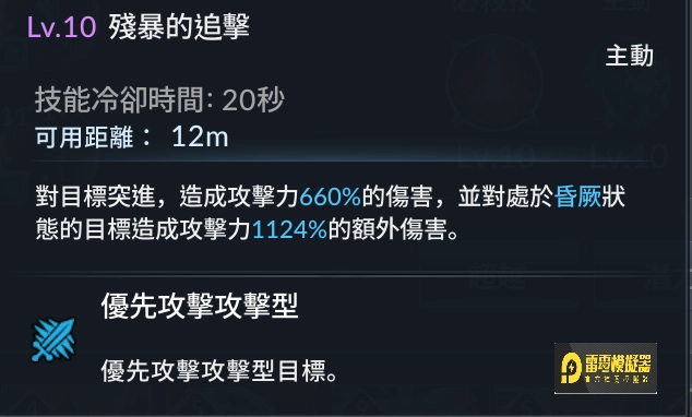 【攻略】《七騎士2》 破壞君主伊凡（真．伊凡）和蕾斯特拉的化身賽茵分析