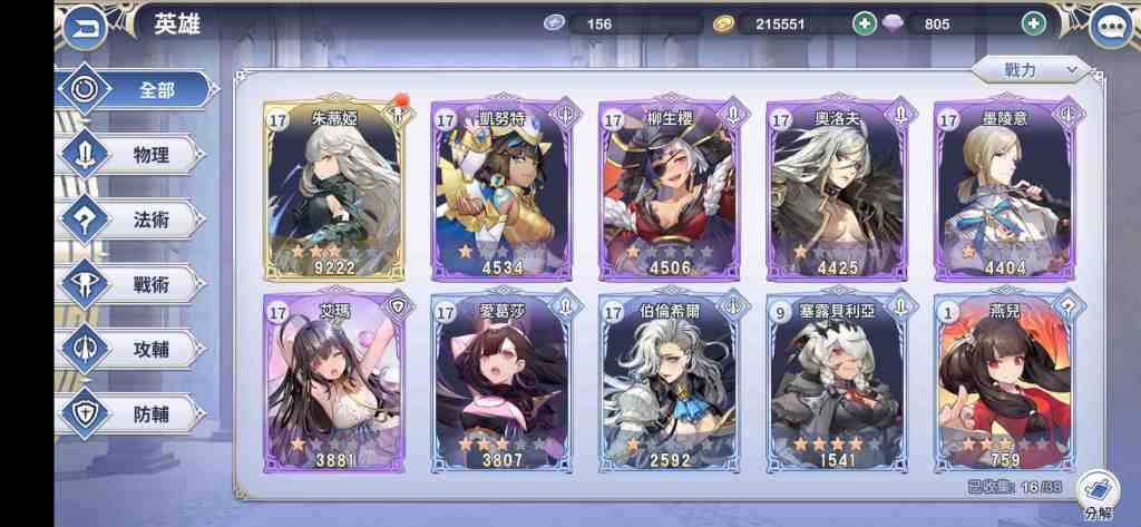 《阿卡迪亞》事前登錄正式開啟