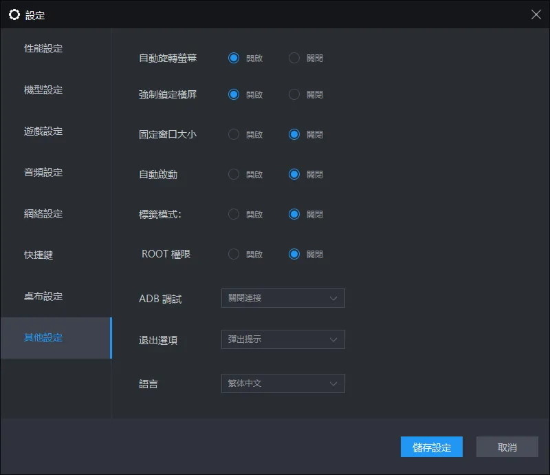 關於雷電模擬器疑似包含不明惡意軟體的問題澄清