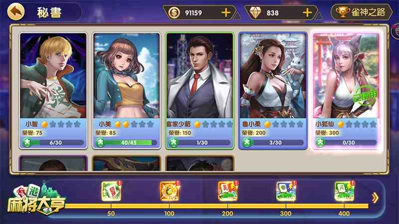 玩《香港麻將大亨》的五大優勢