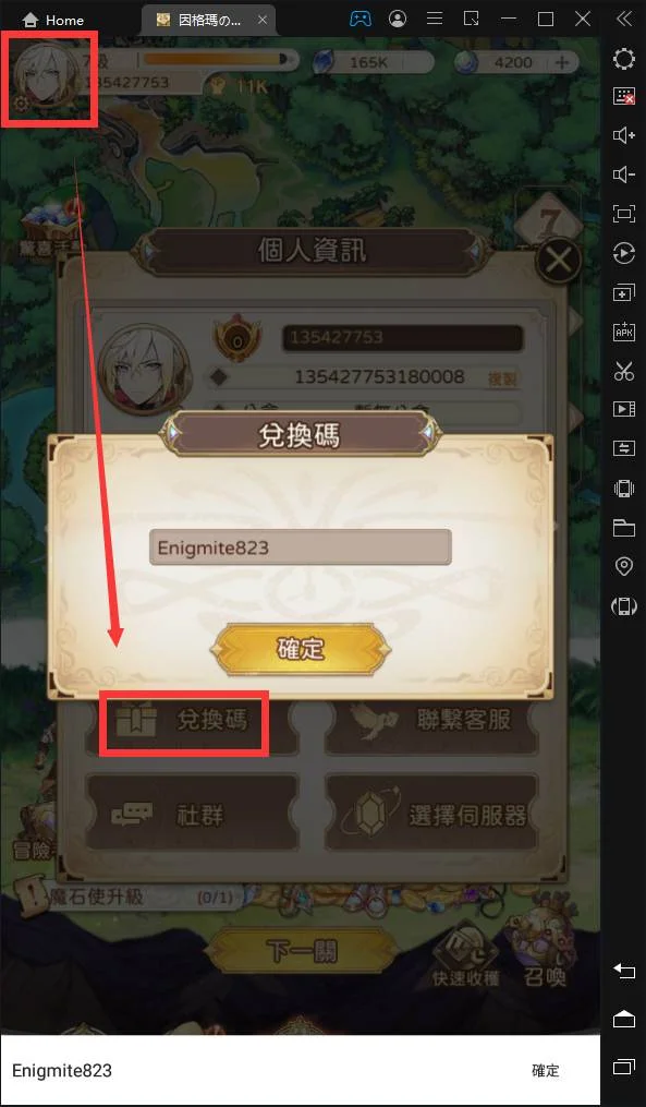 【攻略】《因格瑪の預言》遊戲體驗玩法分享|活動序號和獎勵領取