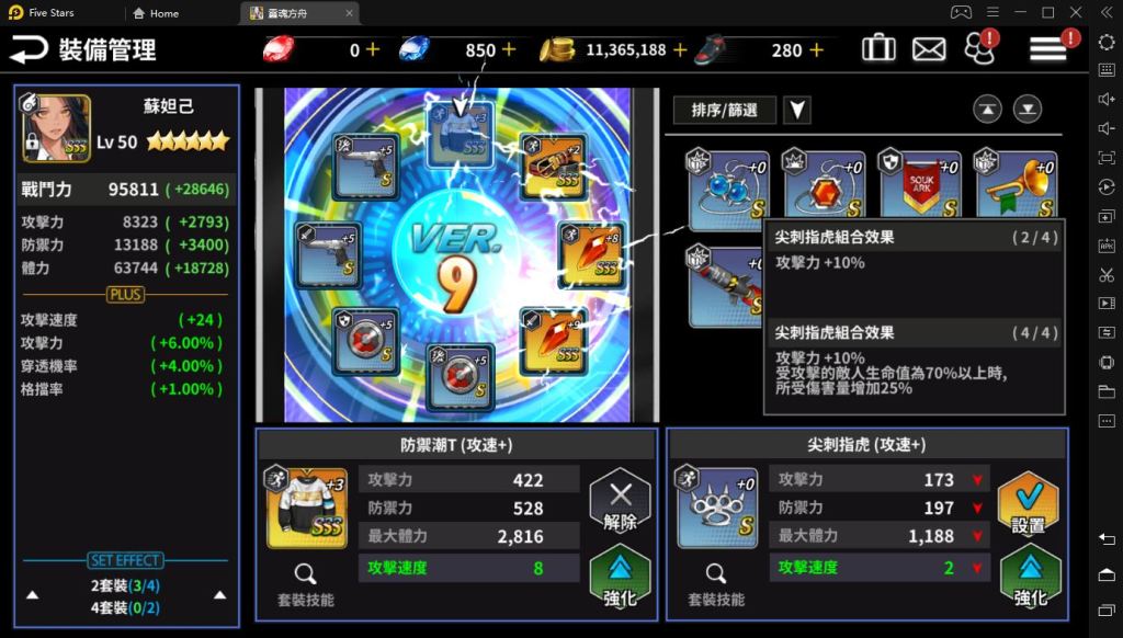 【攻略】《靈魂方舟》戰鬥玩法及裝備選擇