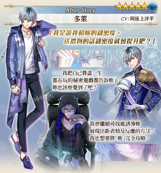 《夢王國與沉睡中的100位王子殿下》開啟全新活動「燃燒於紅蓮的心意」 After Story多萊王子新登場