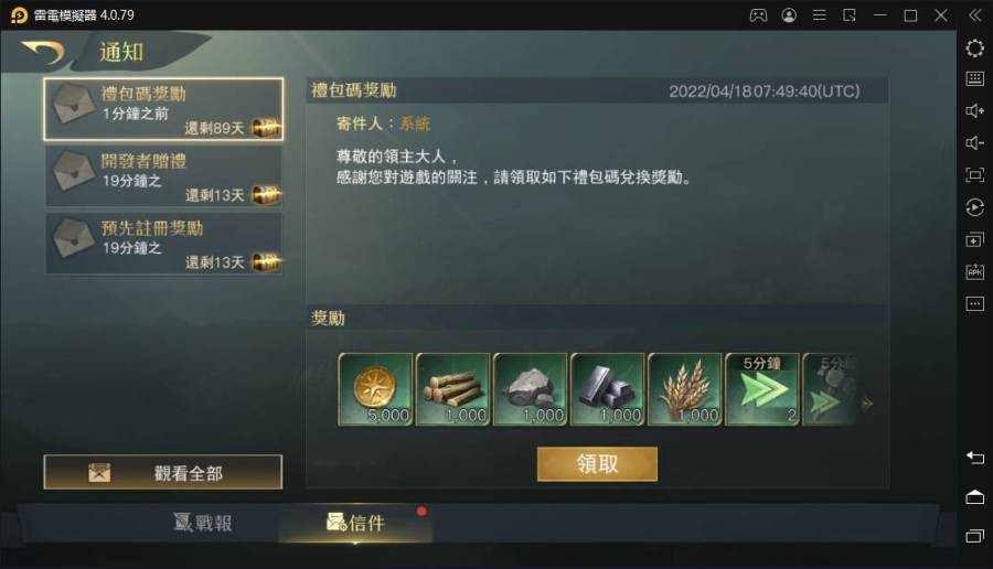 【活動】《魔戒：開戰時刻》禮包碼|虛寶碼匯總