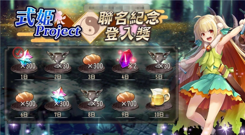 《GoetiaX - 命運的反抗者》受到陰陽引導的式姬「式姫Project」聯名活動開催！