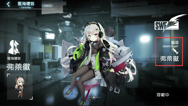 【攻略】《黑潮：深海覺醒》人偶角色培育與類型