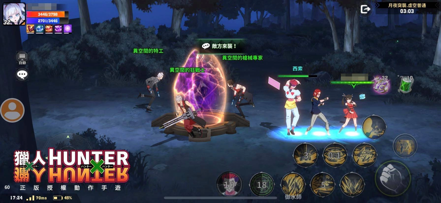 《獵人 HUNTER × HUNTER》組隊齊闖 × 虛空副本