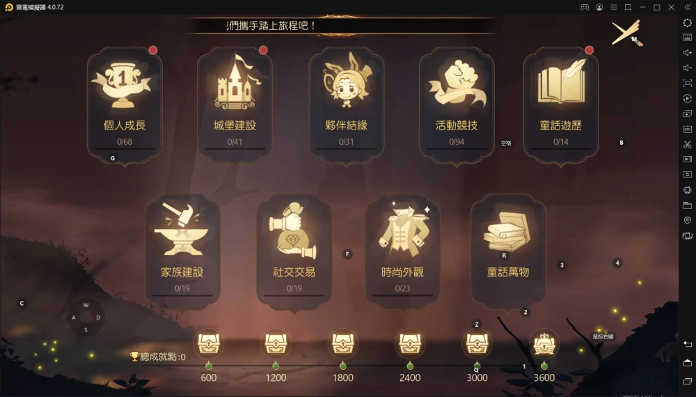 《有殺氣童話2》暢用『雷電模擬器』體驗颠覆童話故事世界