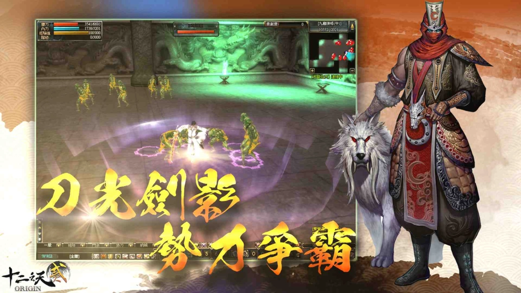 比照韓版同步更新！樂意傳播宣布代理經典武俠作品《十二之天貳 Origin》