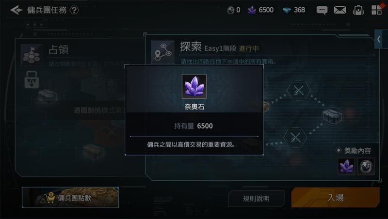 【攻略】《勇者使命：全面反擊》重要副本介紹_Part.01
