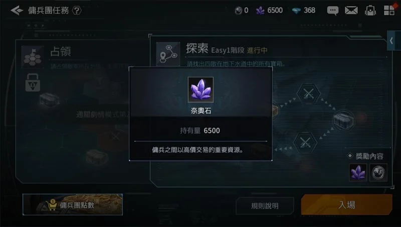 【攻略】《勇者使命:全面反擊》重要副本介紹_Part.01