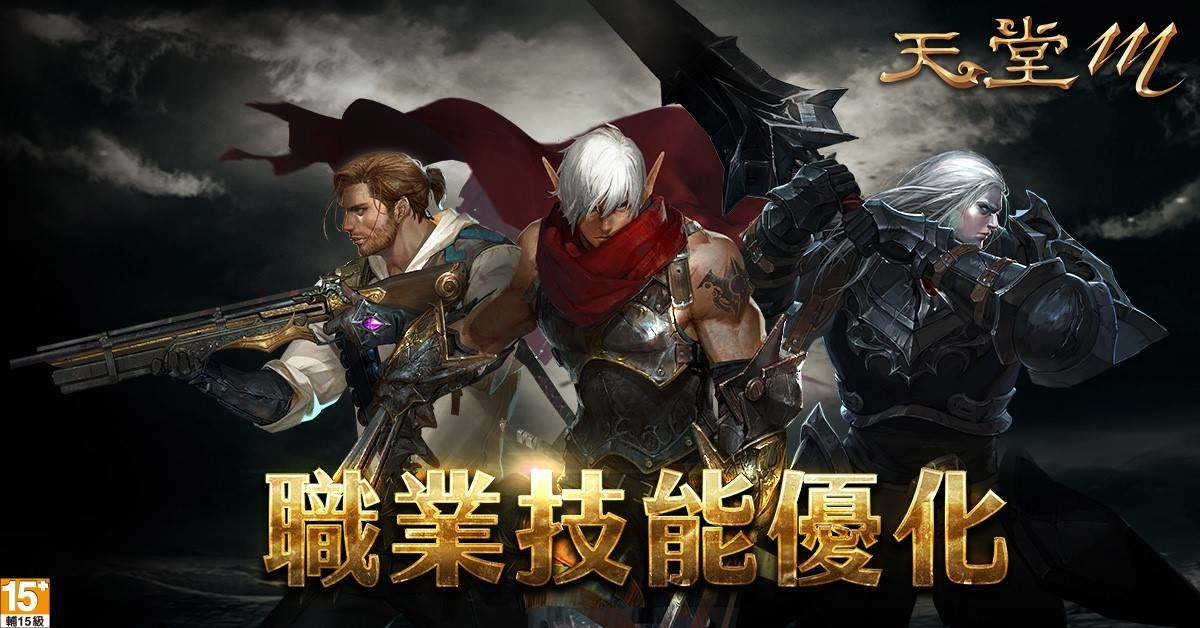 《天堂M》三週年12月9日正式登場!全新「三週年轉蛋」活動、祭出千萬虛寶! 官方加碼三張「GAMA COUPON」簽到35日、金幣300立即兌換!