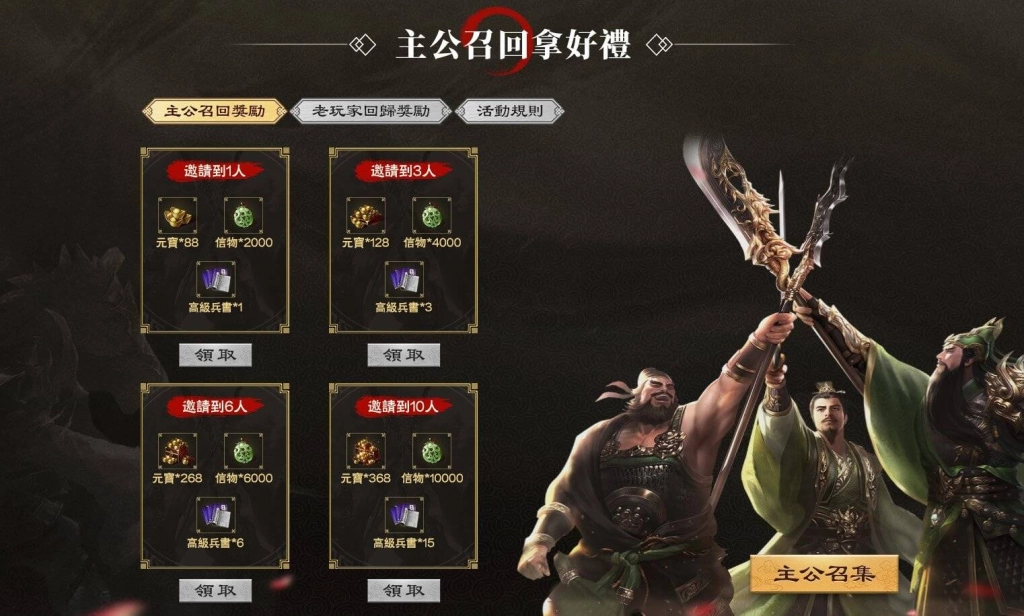 『新三國 漢室復興』全新賽季「群雄割據」即將來襲！賽季預約、召回活動火熱開跑！