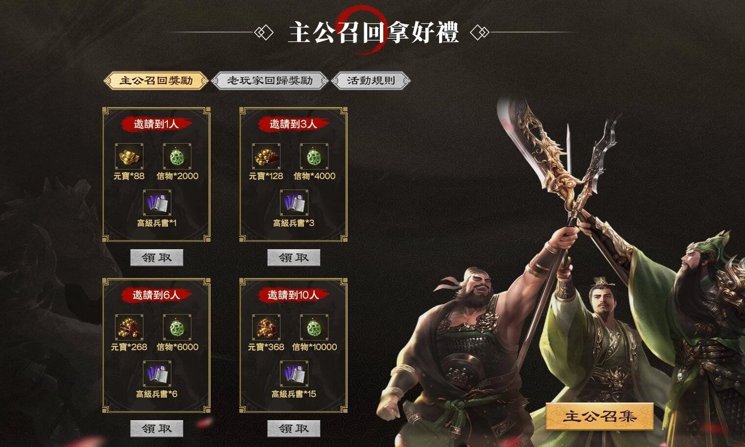 『新三國 漢室復興』全新賽季「群雄割據」即將來襲！賽季預約、召回活動火熱開跑！