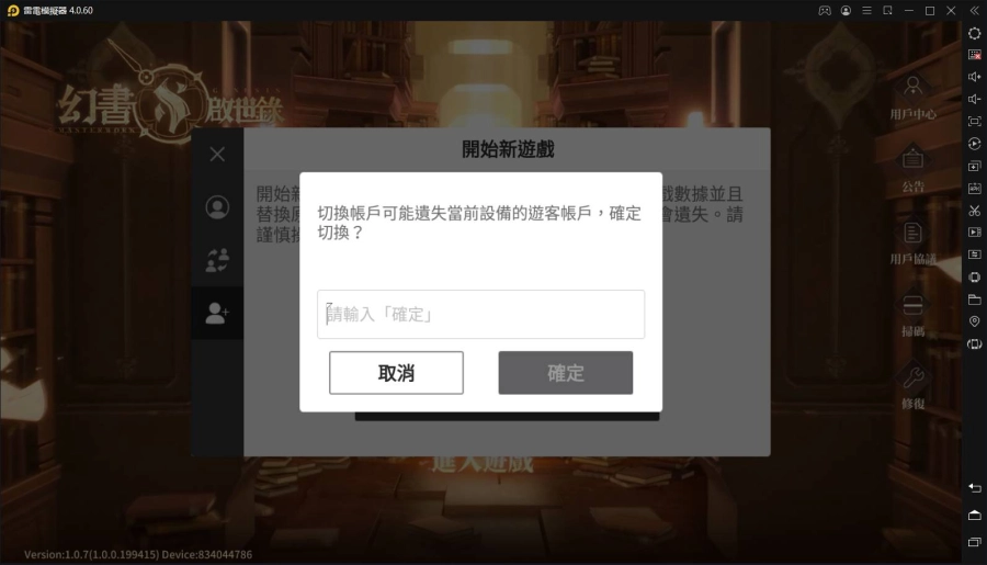 【攻略】《幻書啟世錄》刷首抽方法|雷電模擬器操作
