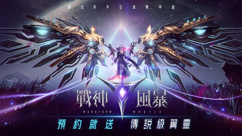 【評測】《戰神風暴》翼靈翅膀系統完整介紹
