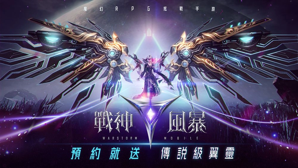 【評測】《戰神風暴》翼靈翅膀系統完整介紹