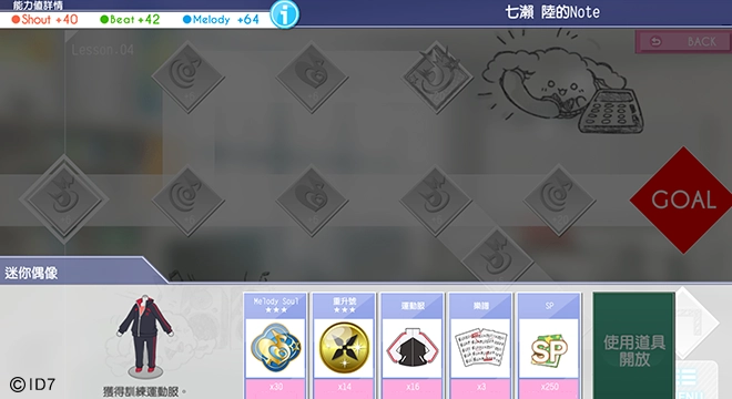 種村有菜老師設計公開《IDOLiSH7-偶像星願-》5週年偶像服裝! 日、台同步歡慶七大活動、期間限定新功能#NANACAM!!