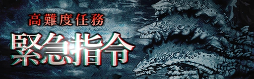 《GoetiaX - 命運的反抗者》情人節活動開跑 新魔神「熔愛雅絲摩黛」「榮冠芭菈姆」登場