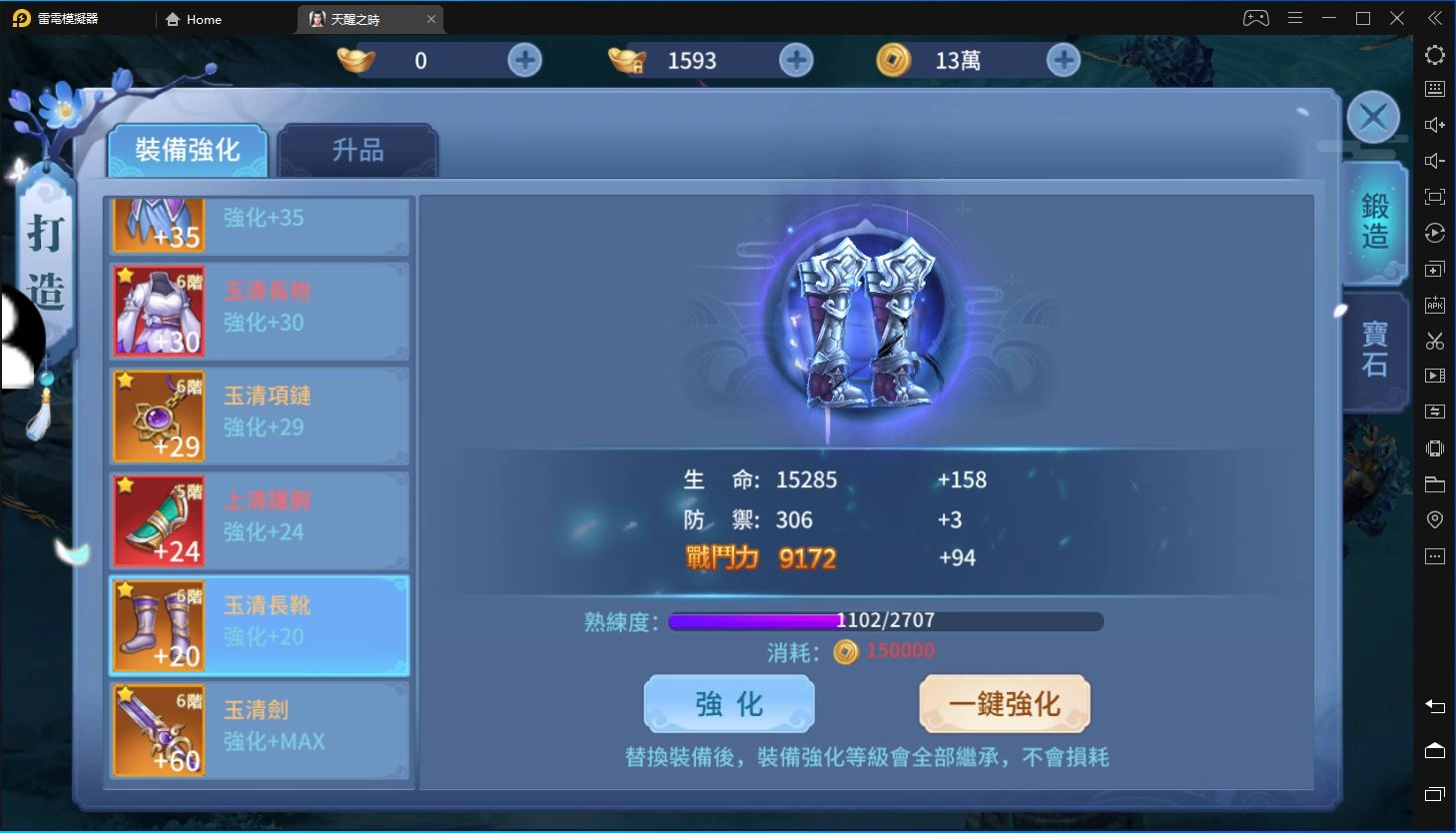 【攻略】《天醒之時》快速提升戰力訣竅