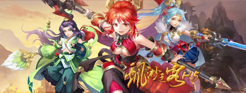 《飄渺之客H5》即日起火熱封測起跑