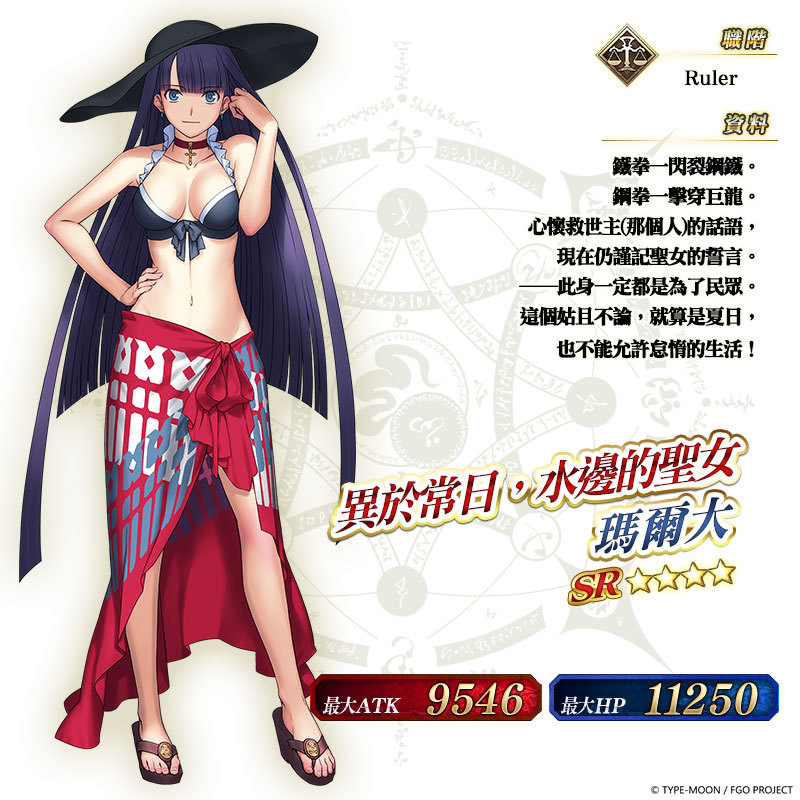 《Fate/Grand Order》繁中版舉辦全新聖誕活動 「Holy．Samba．Night ~降雪遺跡與少女騎士~」，9/11一起森巴！