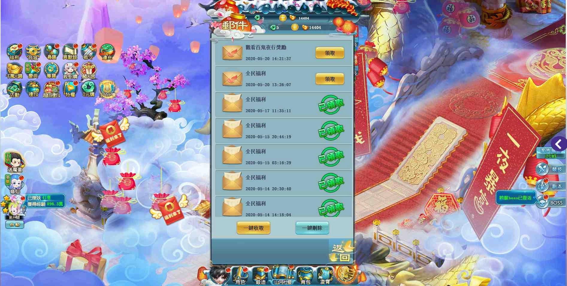 《靠!有妖氣》悠閒體驗修仙夢 KUSO搞笑無極限