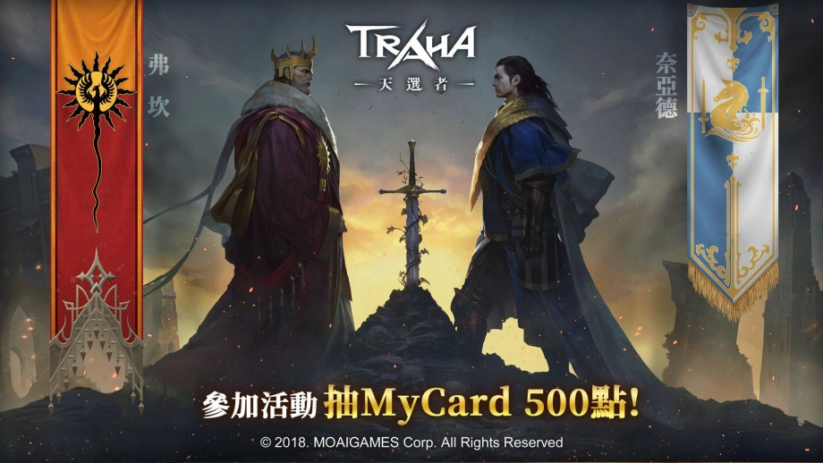 《TRAHA：天選者》事前預約正式啟動　	 即將掀起MMORPG手遊新浪潮！