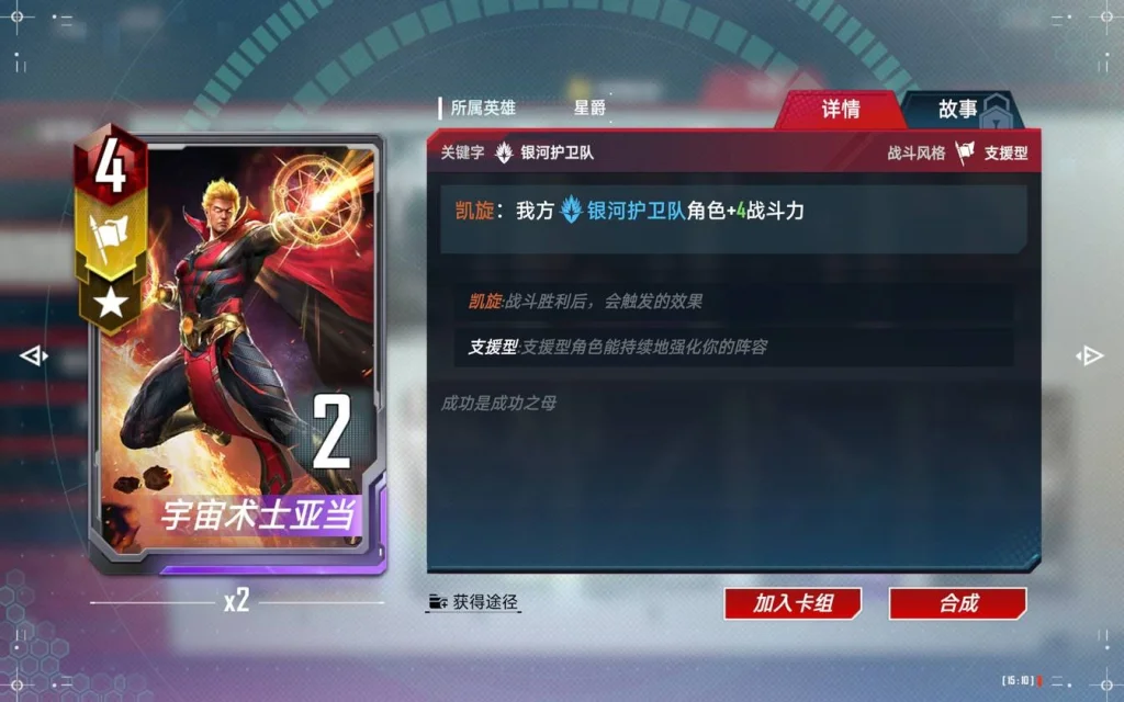 【攻略】《漫威對決》競技場指南:基本對策與陣營排行
