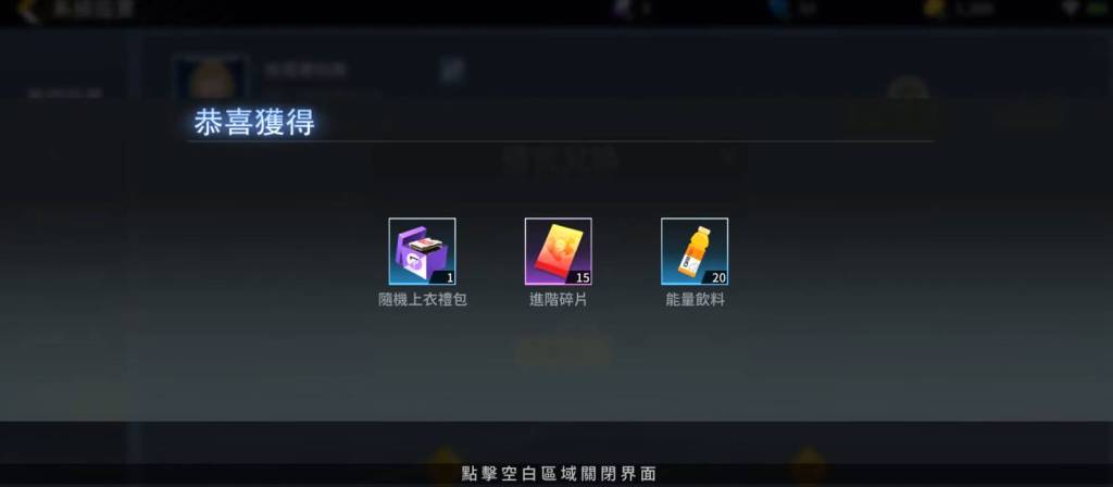 【攻略】《街頭籃球2：正宗續作》序號兌換碼分享｜兌換流程說明