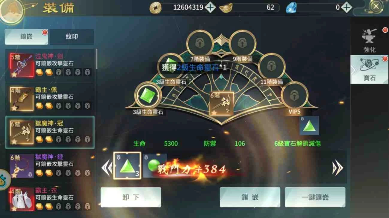 【攻略】《仙劍問情》:新手必知的核心功能與遊玩技巧大攻略