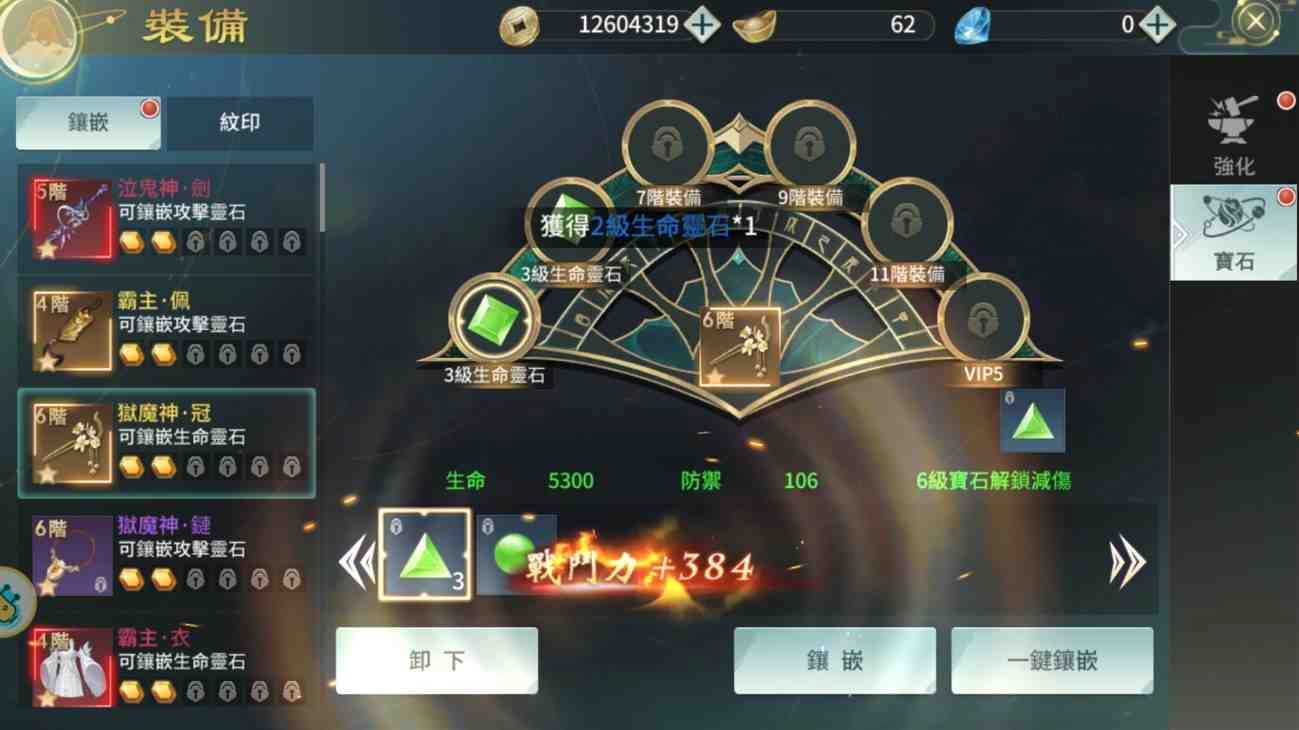 【攻略】《仙劍問情》:新手必知的核心功能與遊玩技巧大攻略