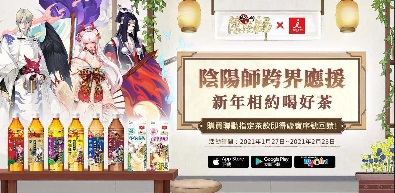 辭舊迎新 《陰陽師Onmyoji》新SP階式神夜溟彼岸花降臨平安京 更多新年活動正同步開啟！