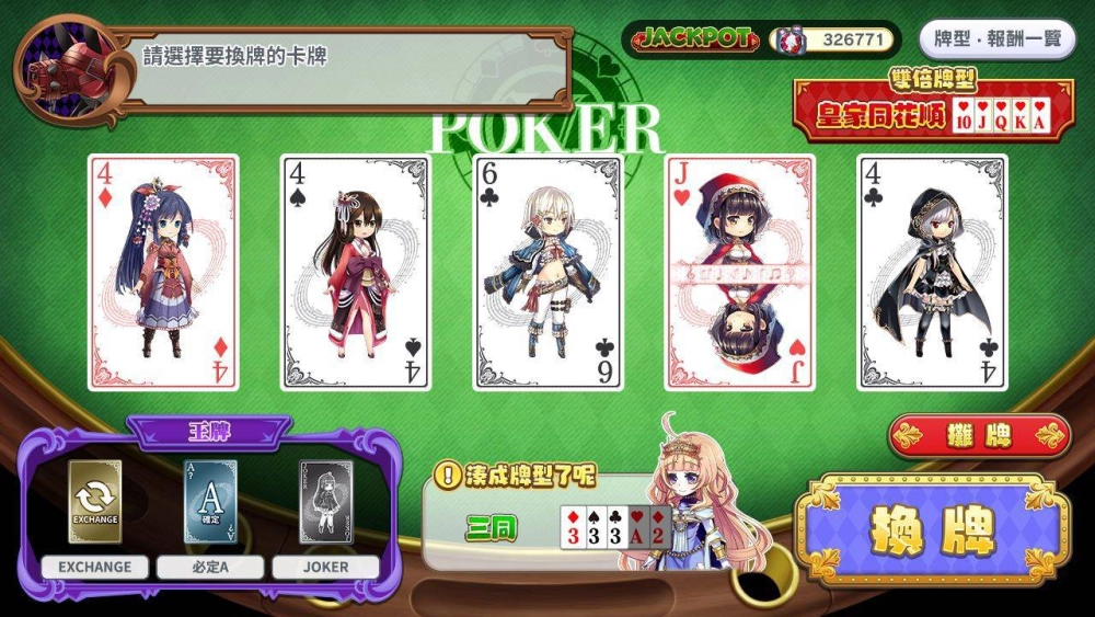 《少女交響詩:Ec ~新世界少女組曲~》繁體中文版,11月25日於Johren平台上市!