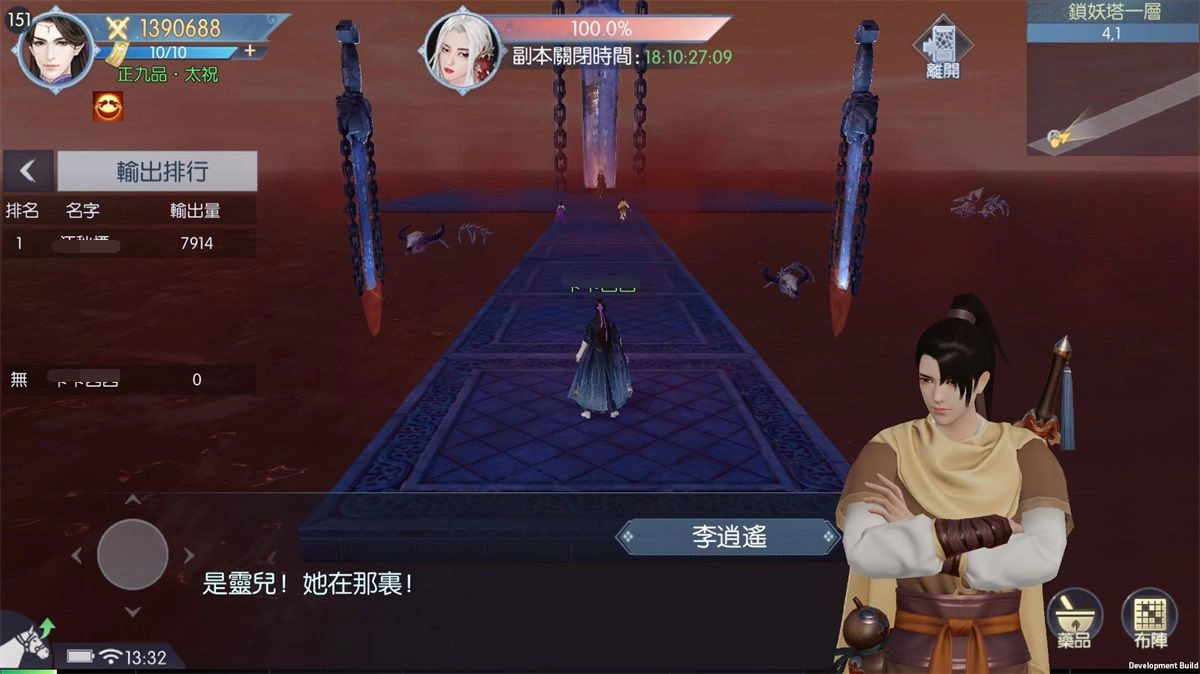 《浮生為卿歌》x《仙劍奇俠傳》聯動第二彈 「鎖妖塔」活動明日開啟