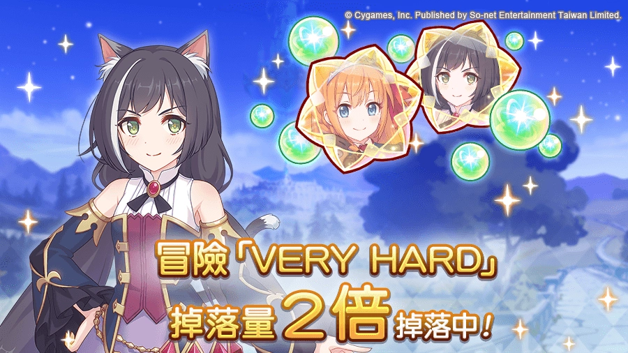 《超異域公主連結☆Re:Dive》「2周年的甜蜜邀約」慶祝活動全面展開 11重周年歡慶好禮全面祭出，新伺服器「小小甜心」限定任務獎勵活動熱烈展開！