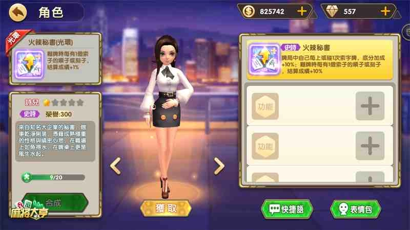 玲玲出道了？盤點《香港麻將大亨》實力派單身美女角色