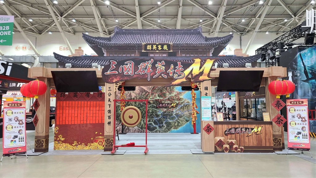 台北電玩展明日登場 《三國群英傳M》展區防疫升級 同步舉辦線上活動安心分流