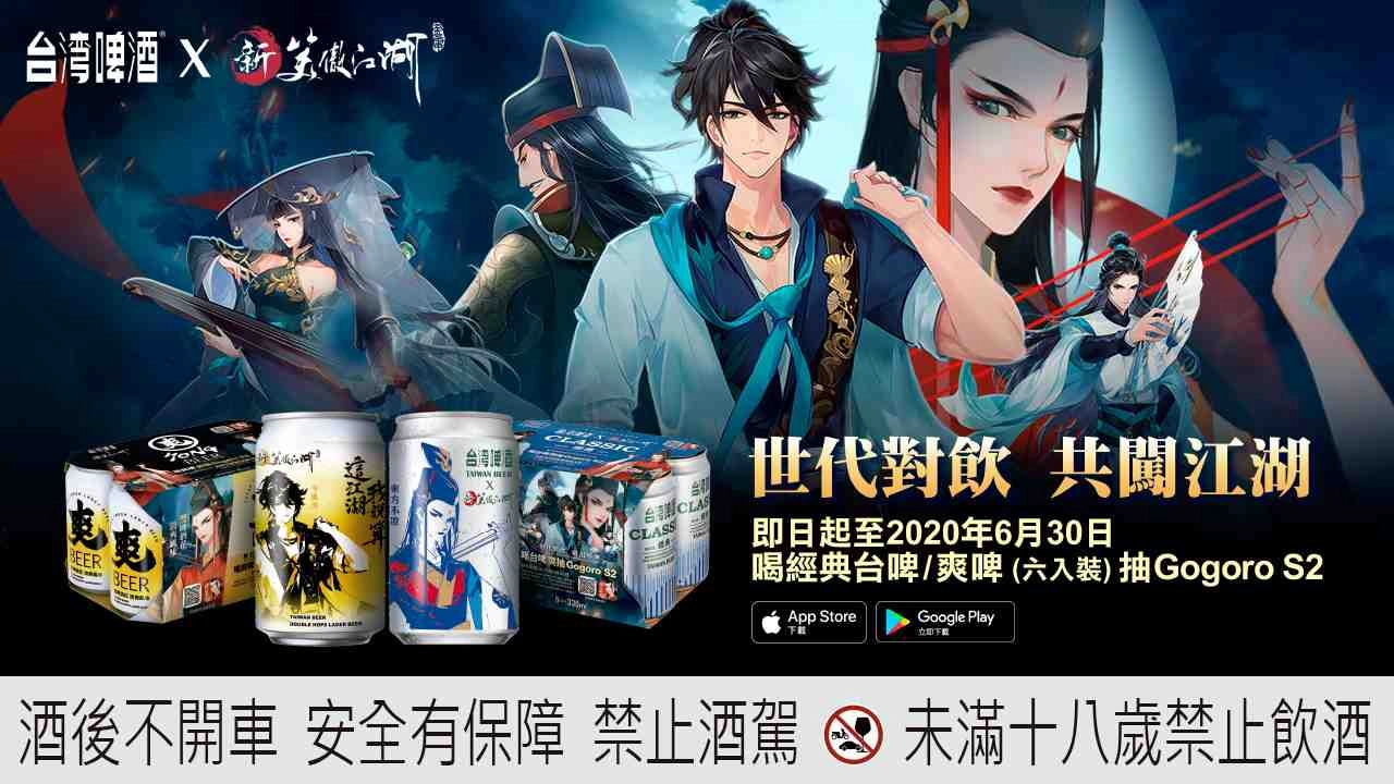 【新笑傲江湖M】百人激鬪,作夥來拚!勢力之戰今日改版!