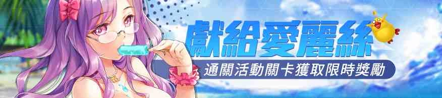 泳裝少女清涼集結《少女咖啡槍》釋出全新泳裝卡池及活動，完成任務免費送泳裝沐恩及多樣福利！