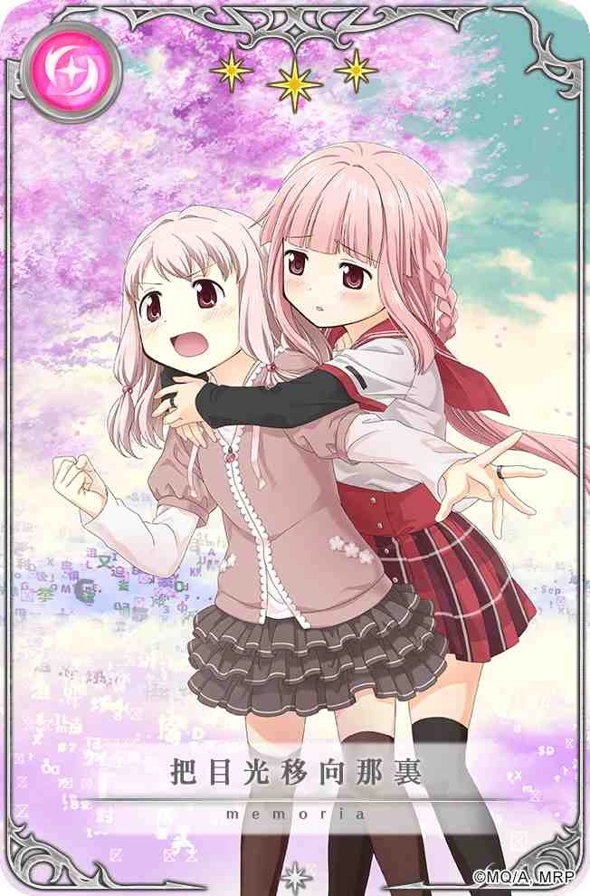 《魔法紀錄 魔法少女小圓☆外傳》LAST MAGIA最終章主線活動隆重開啟！