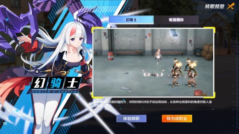 【攻略】《獵人 HUNTER × HUNTER》二轉念力x11種職業特色分析！