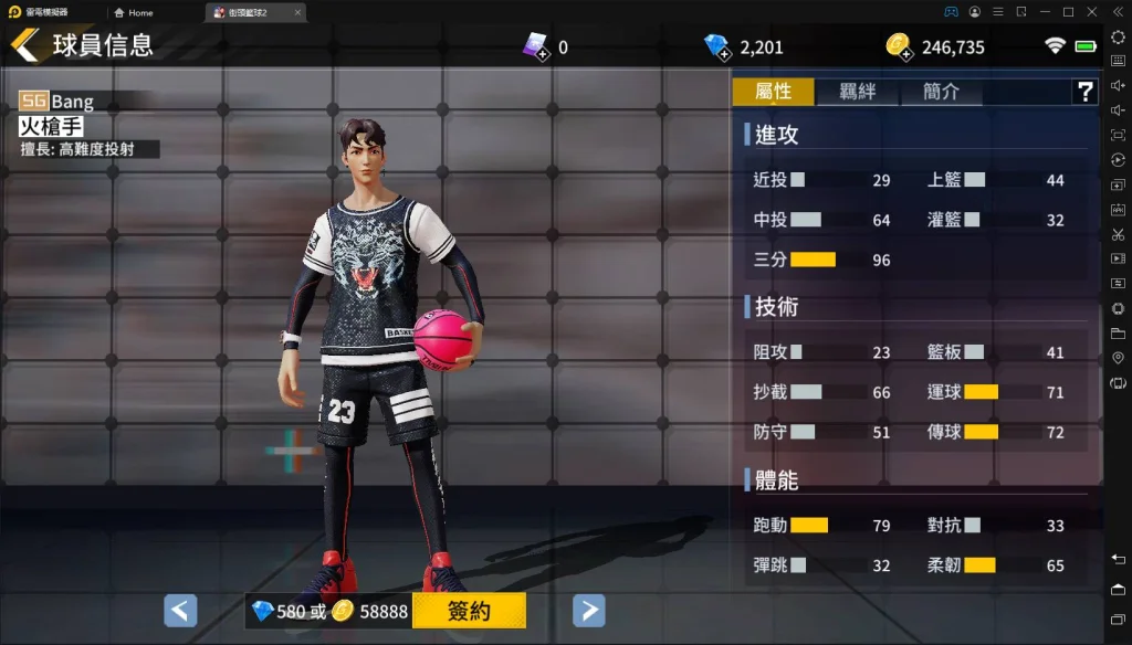 【攻略】《街頭籃球2:正宗續作》遊戲基礎觀念和觀念分享